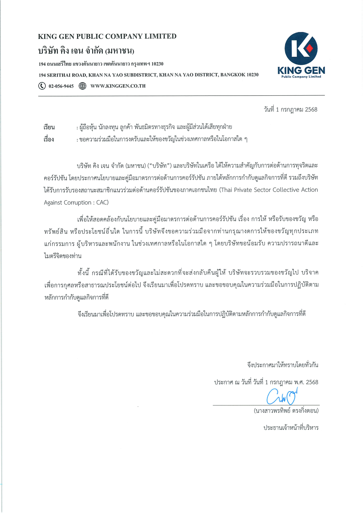 CAC Certification Ceremony 2024