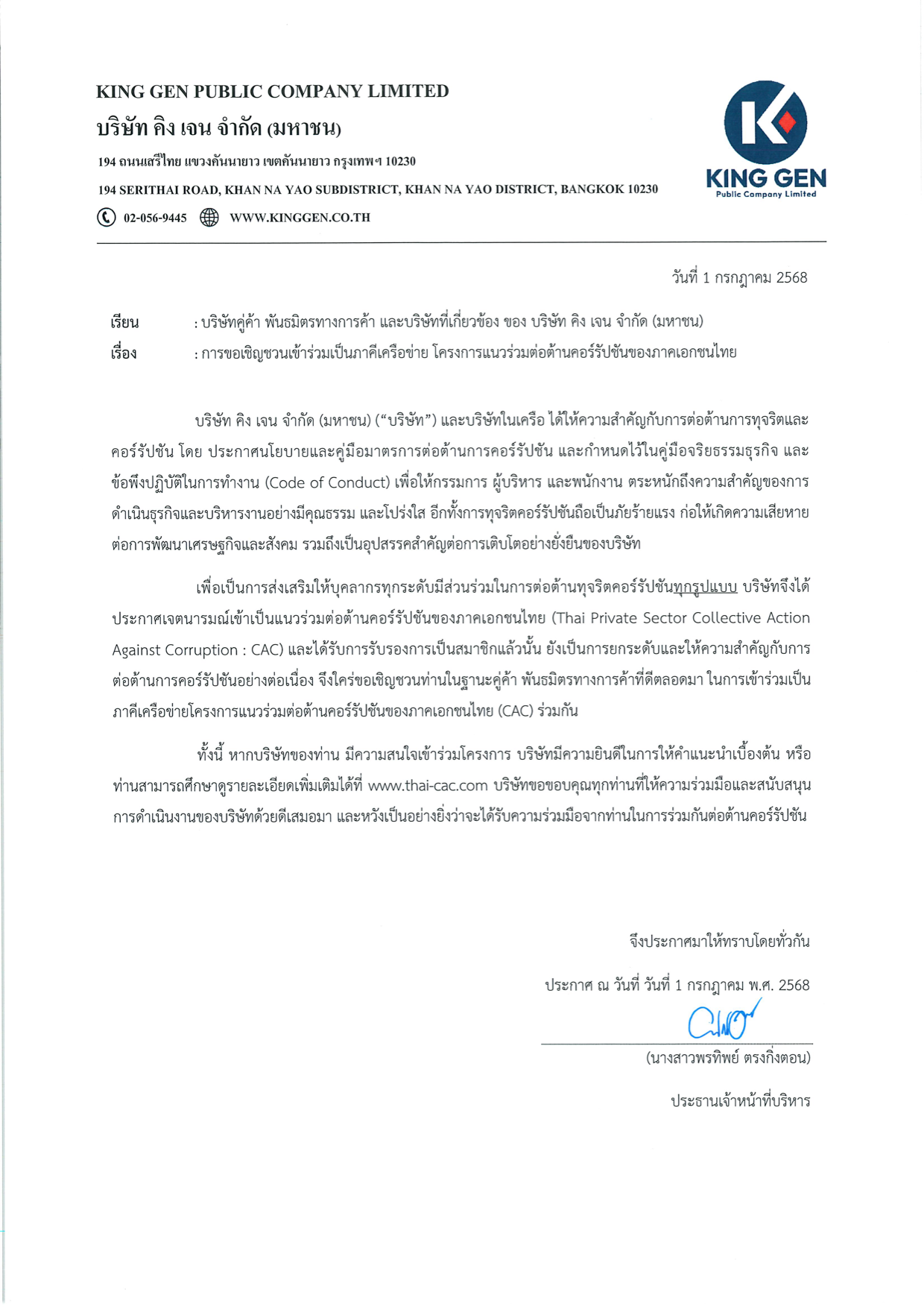 Stakeholders Announcement